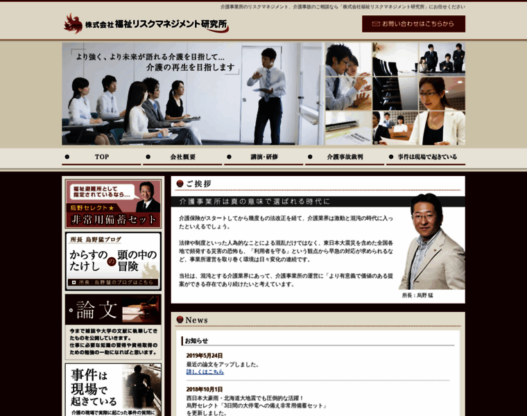 Fukushi-risk.com thumbnail