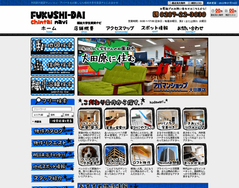 Fukushidairent.jp thumbnail