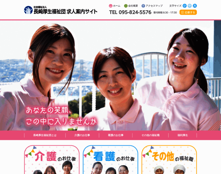 Fukushikyujin.com thumbnail