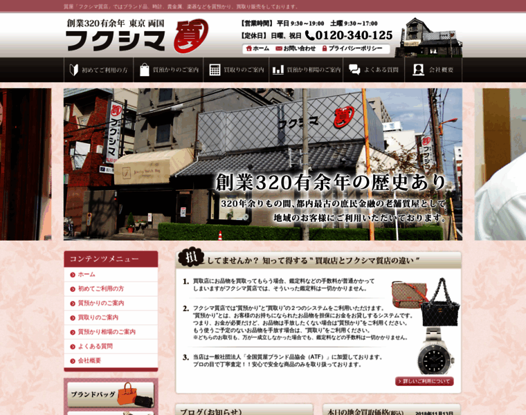 Fukushima-78.co.jp thumbnail