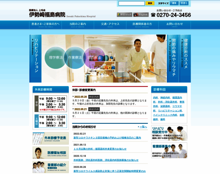Fukushima-hospital.com thumbnail