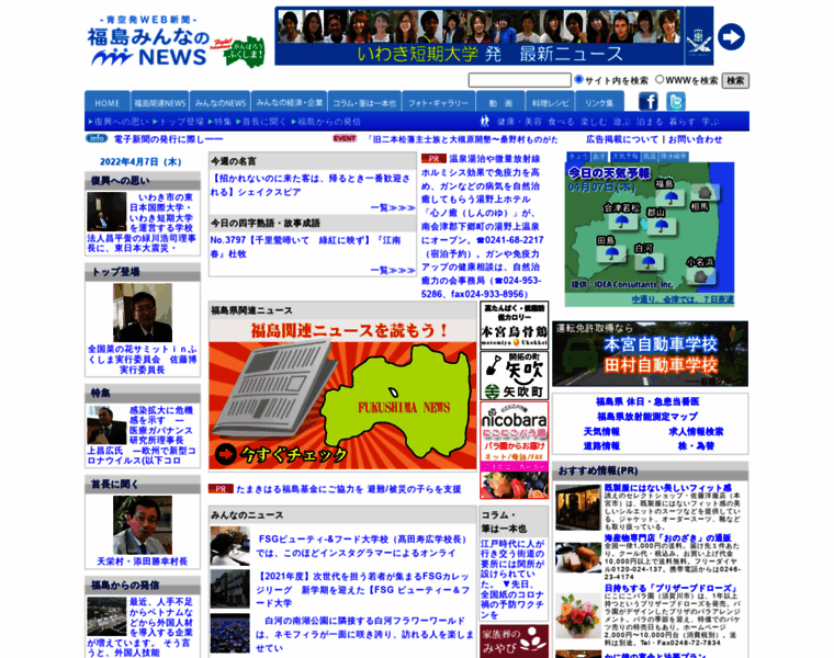 Fukushima-net.com thumbnail