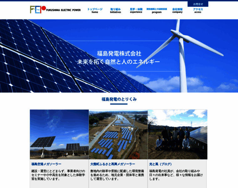 Fukushima-power.com thumbnail