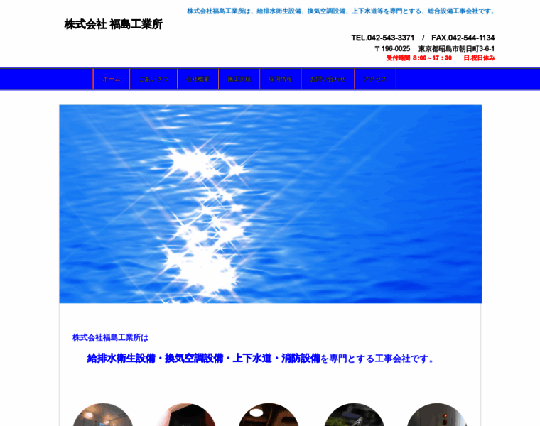 Fukushima3371.jp thumbnail