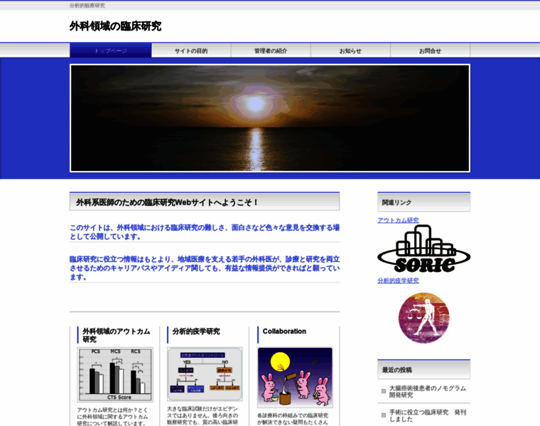 Fukushimamed.com thumbnail