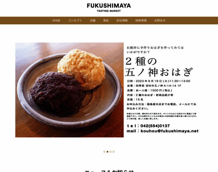 Fukushimaya.net thumbnail