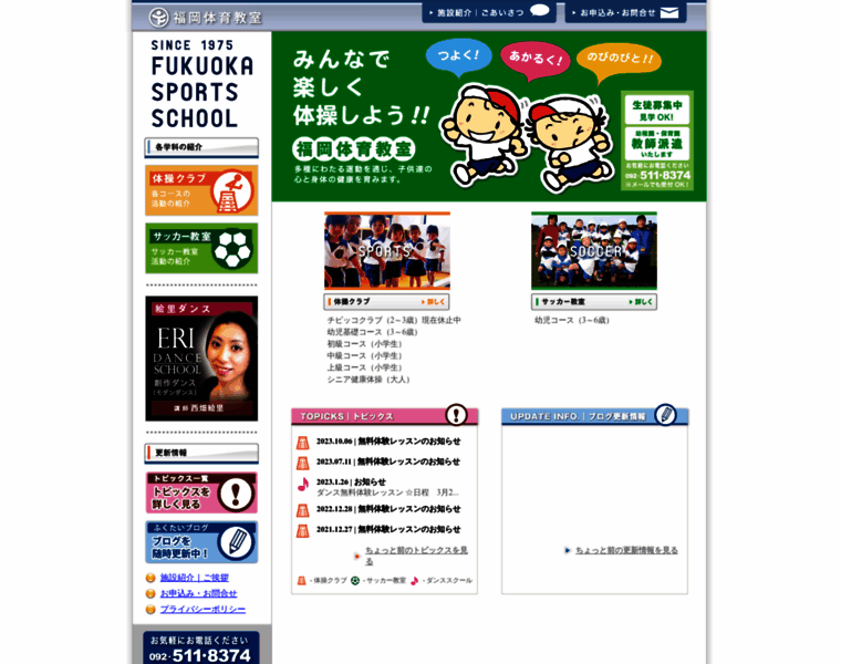 Fukutai.jp thumbnail