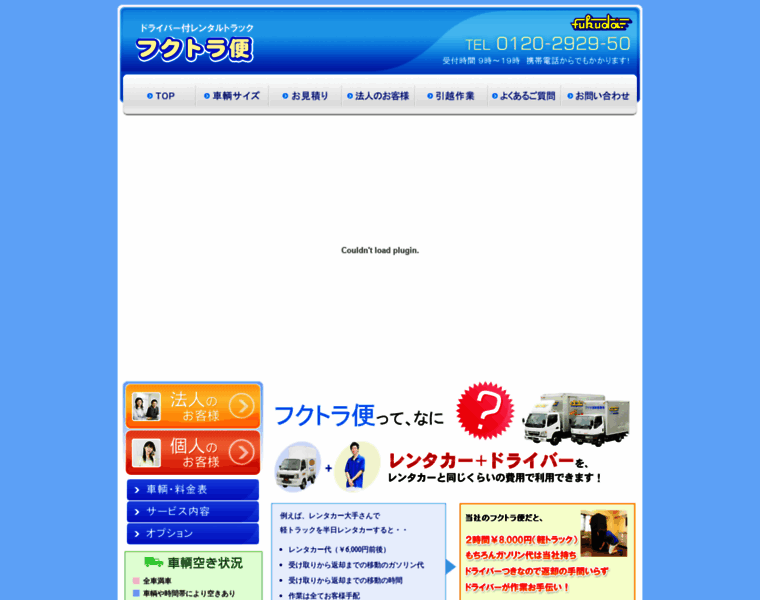 Fukutora.com thumbnail