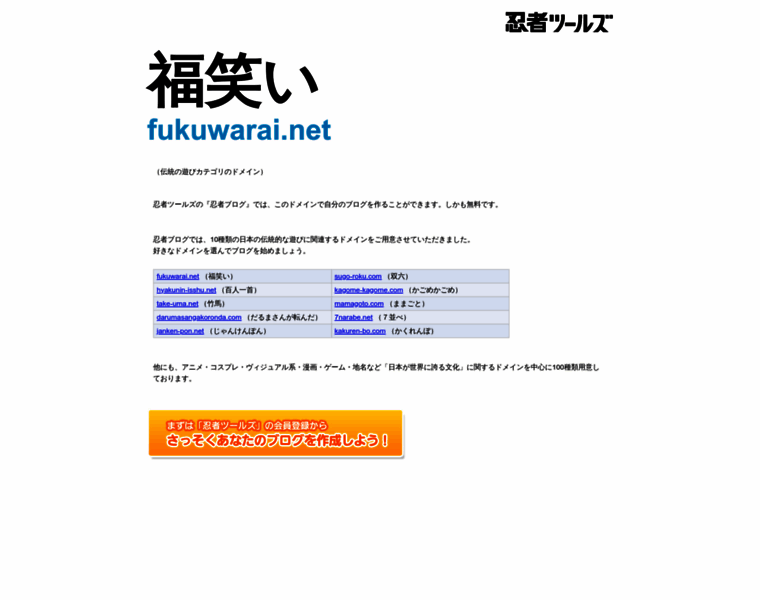 Fukuwarai.net thumbnail