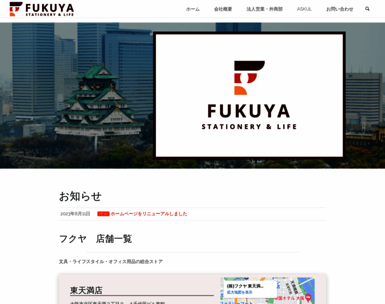 Fukuya-inc.com thumbnail