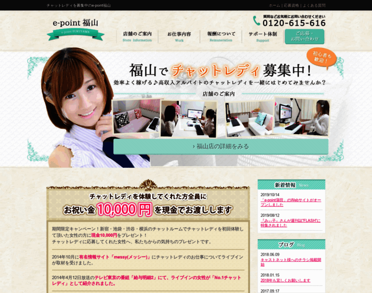 Fukuyama-chat.jp thumbnail