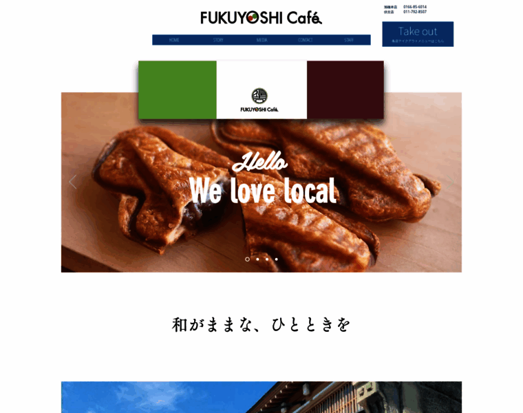 Fukuyoshicafe.com thumbnail