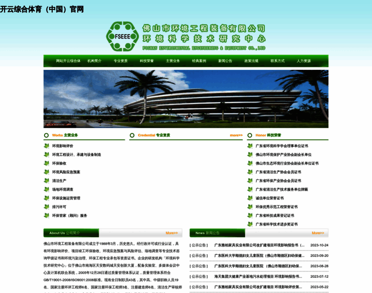 Fulesong.com.cn thumbnail