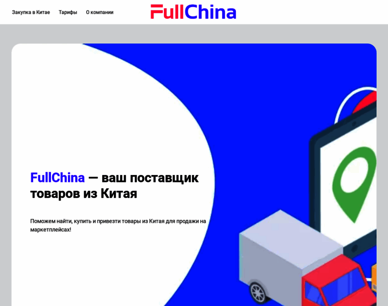 Fullchina.ru thumbnail