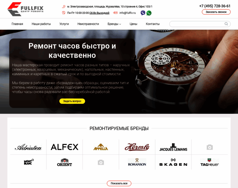 Fullfix-time.ru thumbnail