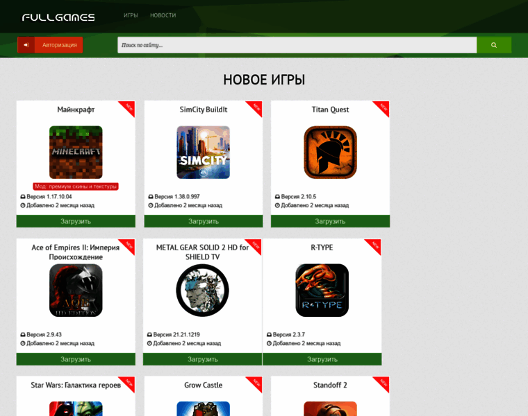 Fullgames.ru thumbnail Fullgames.ru thumbnail