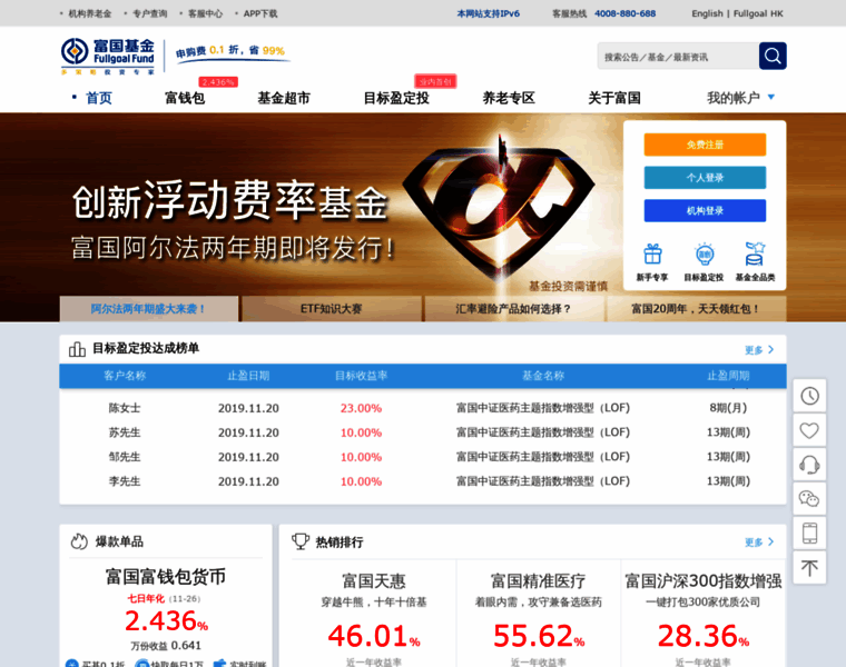 Fullgoal.com.cn thumbnail Fullgoal.com.cn thumbnail