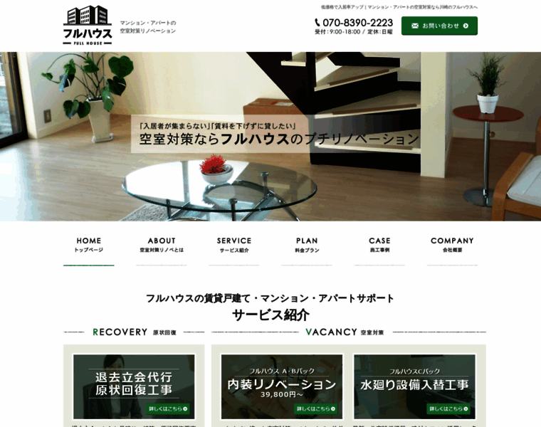 Fullhouse-re.jp thumbnail