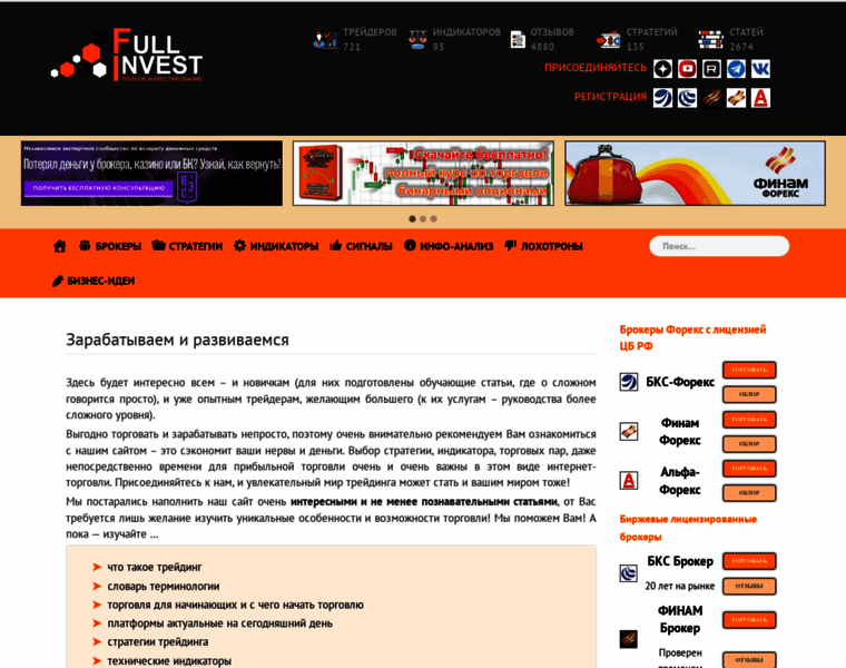 Fullinvest.ru thumbnail