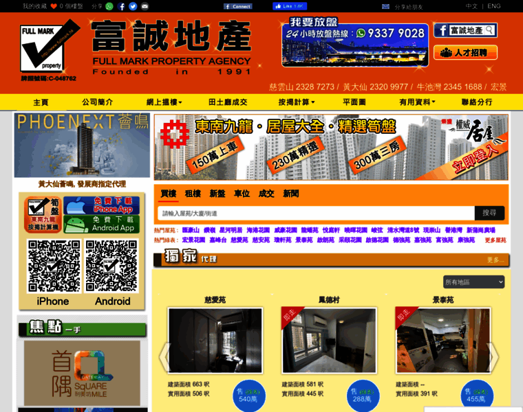 Fullmark.hk thumbnail