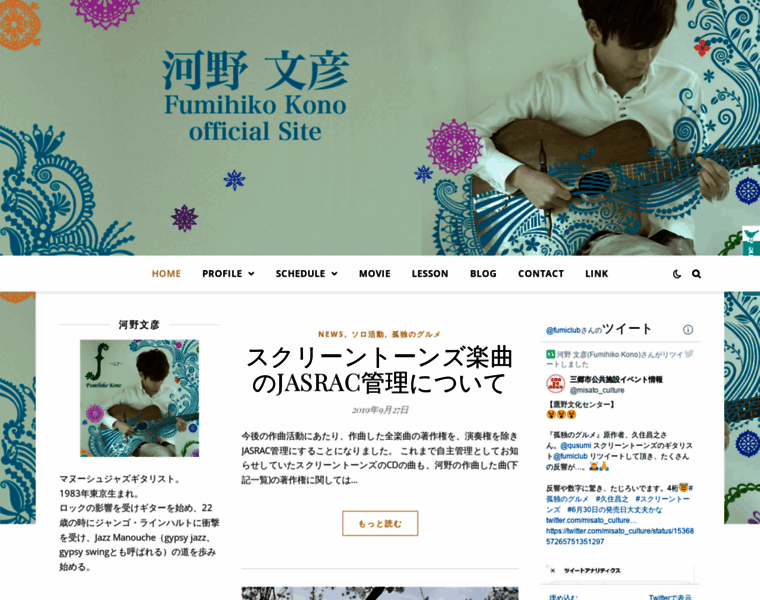 Fumihikokono.com thumbnail