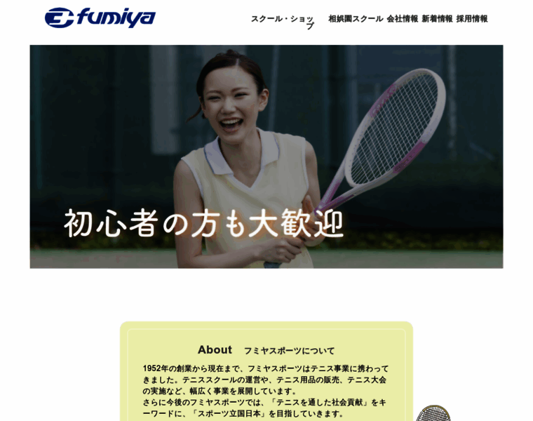 Fumiya-sports.com thumbnail