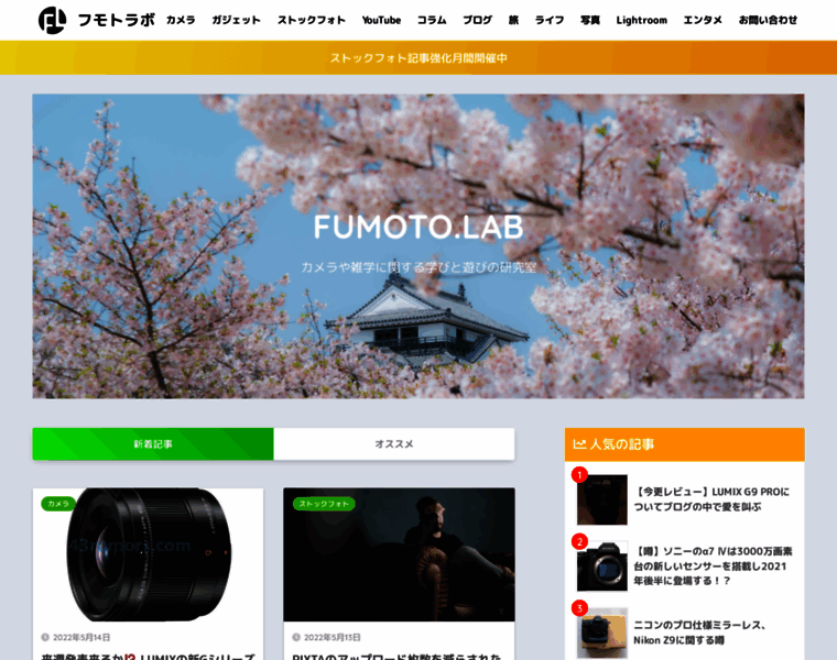 Fumoto-lab.com thumbnail