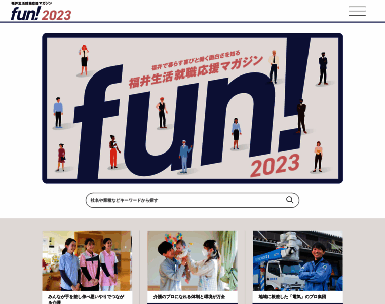 Fun-fukui.com thumbnail