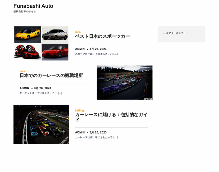 Funabashi-auto.jp thumbnail