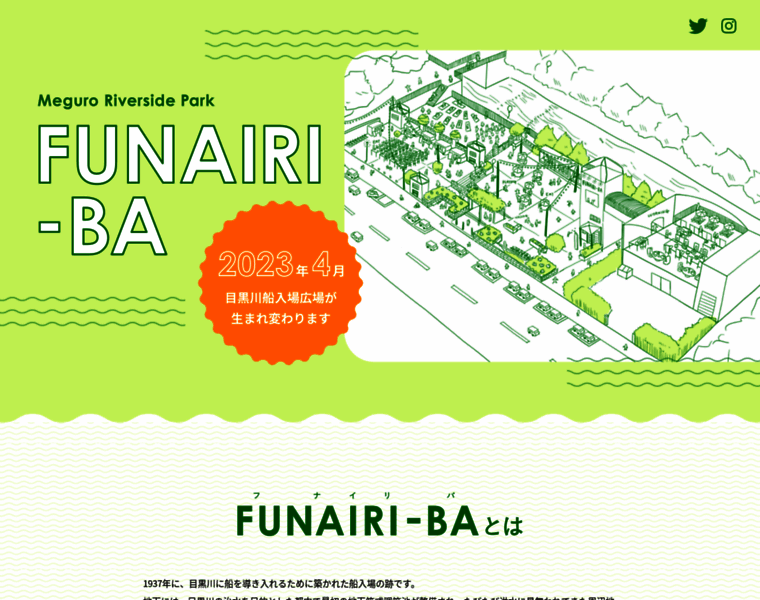 Funairiba.jp thumbnail