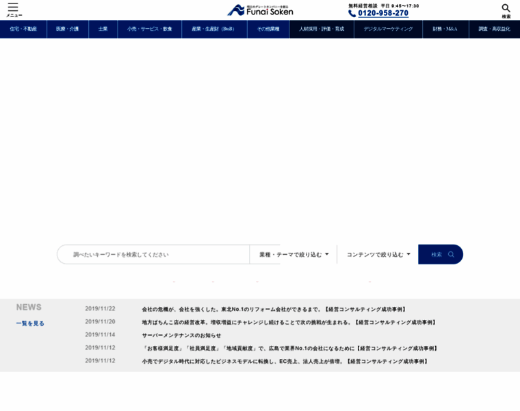 Funaisoken.co.jp thumbnail Funaisoken.co.jp thumbnail