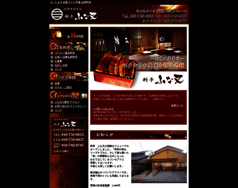 Funamata.com thumbnail