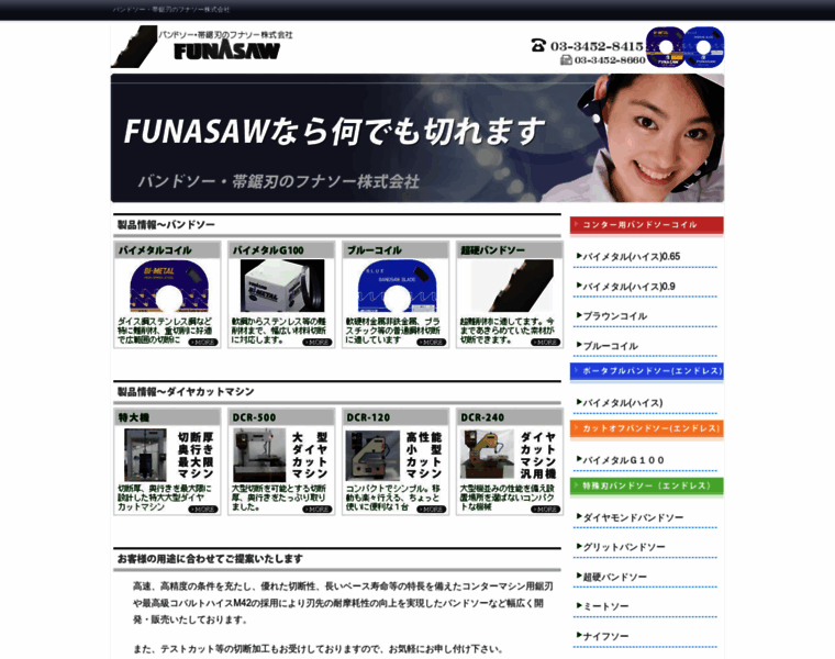 Funasaw.co.jp thumbnail