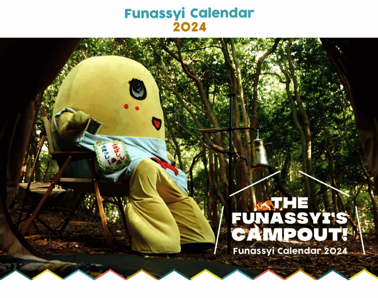 Funassyi-calendar.com thumbnail