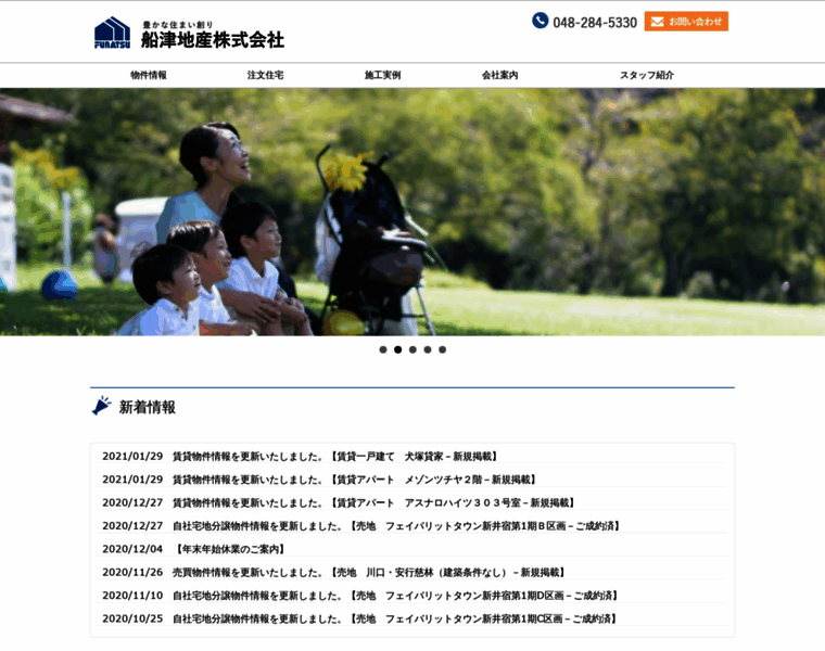 Funatsu-chisan.co.jp thumbnail