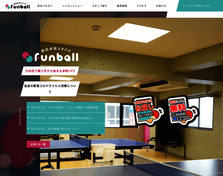 Funball.info thumbnail