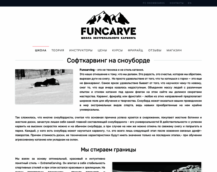 Funcarve.ru thumbnail
