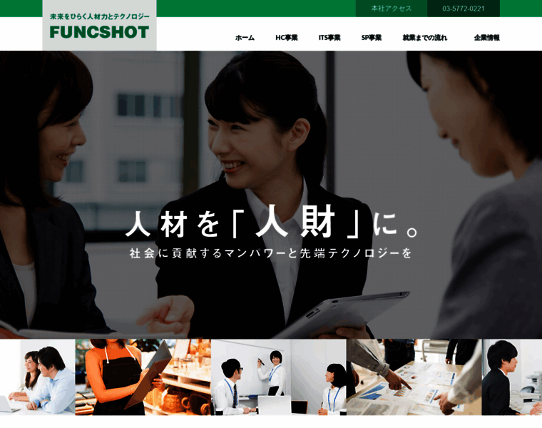 Funcshot.co.jp thumbnail