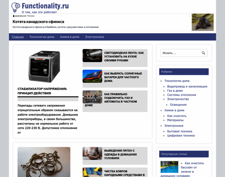 Functionality.ru thumbnail