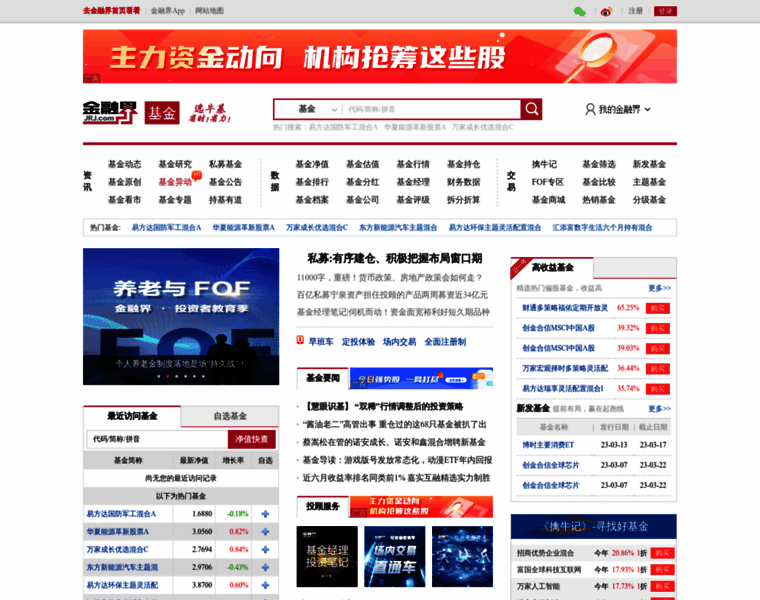 Fund.jrj.com.cn thumbnail
