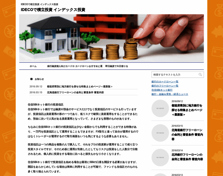 Fundbank.jp thumbnail