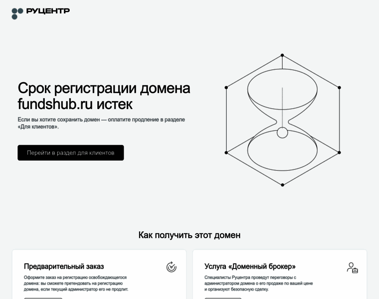 Fundshub.ru thumbnail Fundshub.ru thumbnail
