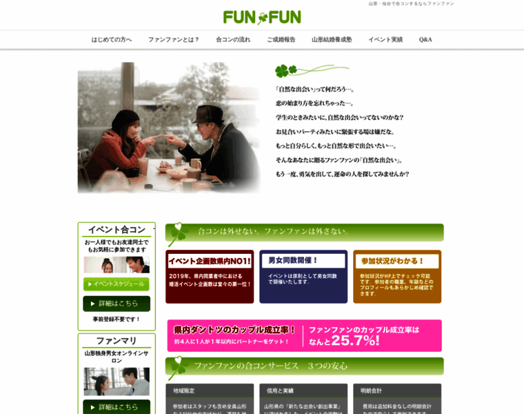 Funfun.co.jp thumbnail