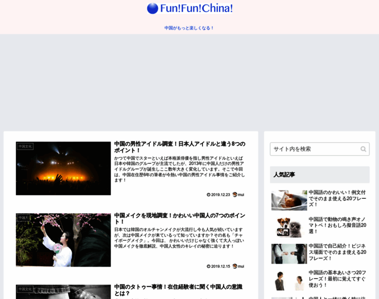 Funfunchina.net thumbnail