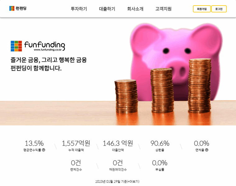 Funfunding.co.kr thumbnail