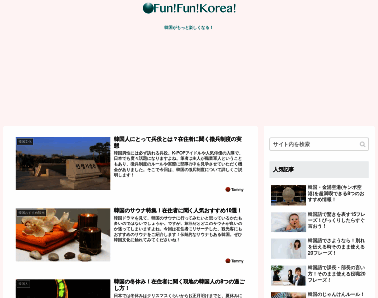 Funfunkorea.net thumbnail