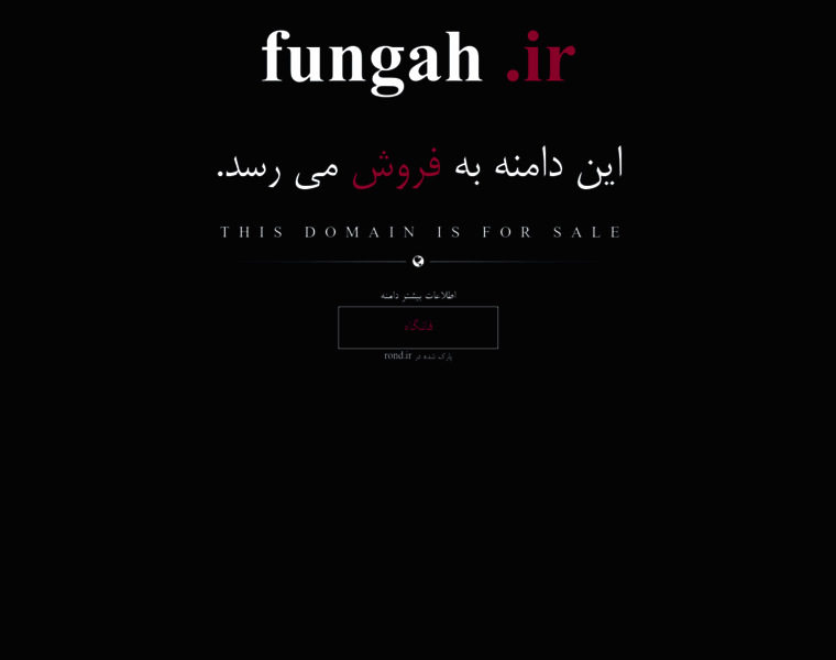 Fungah.ir thumbnail