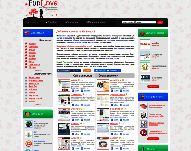 Funlove.ru thumbnail