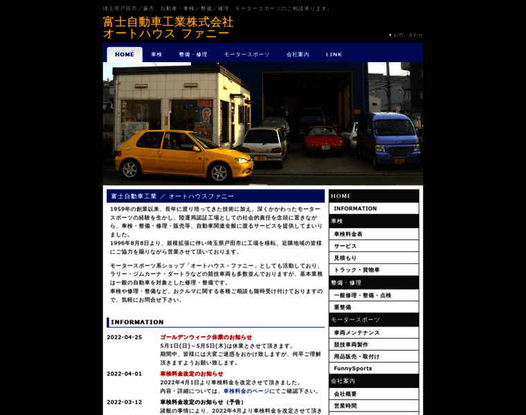 Funny-car.co.jp thumbnail