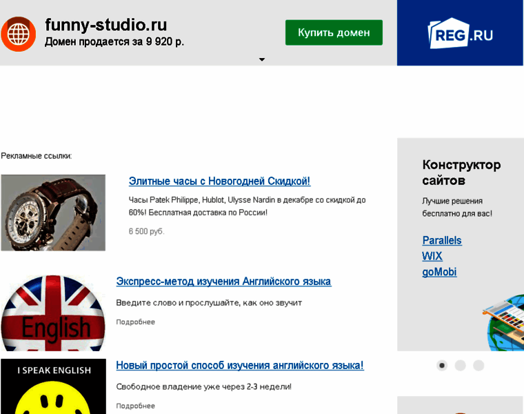 Funny-studio.ru thumbnail Funny-studio.ru thumbnail